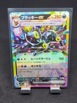 Umbreon ex Double Rare - SV8a: Terastal Fest ex 093/187 NM Japanese Pokemon TCG - Image 1