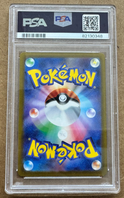 PSA 10 Radiant Charizard 015/172 VSTAR UNIVERSE Gem Mint Japanese Pokemon Card - Image 2