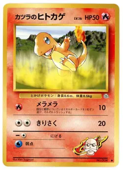 Blaine's Charmander No. 004 Challenge from the Darkness Japanese Pokemon Card - Image 1