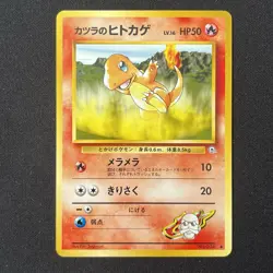 Blaine's Charmander No. 004 Challenge from the Darkness Japanese Pokemon Card - Image 2