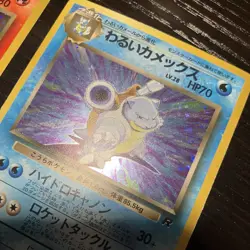 Pocket Monsters Lot - Dark Charizard, Dark Blastoise - Japanese Pokemon 🔥🌊 - Image 4