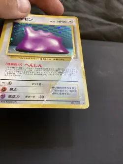 Ditto #132 Holo Fossil Japanese - Pokemon TCG Damaged - Image 2