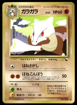 Marowak NO. 105 Glossy Uncommon Vending Series 2 Pokemon Japanese ~ MP - Image 1