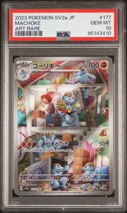 2023 POKEMON JAPANESE SV2A POKEMON 151 #177 MACHOKE ART RARE PSA 10 - Image 1
