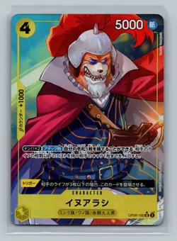 ONE PIECE Inuarashi OP06-100 UC Alt Art [PRB-01] ONE PIECE CARD THE BEST JPN - Image 1