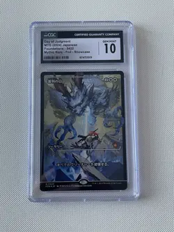 DAY OF JUDGMENT from FDN - CGC 10 Gem Mint FOIL BORDERLESS - Highest CGC - JP - Image 1