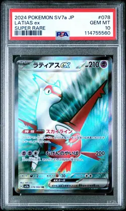 2024 POKEMON JAPANESE SV7A-PARADISE DRAGONA SUPER RARE #078 LATIAS EX PSA 10 - Image 1