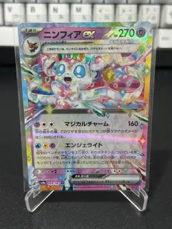Sylveon ex 069/187 sv8a Terastal Festival Japanese Pokemon Card - Image 1