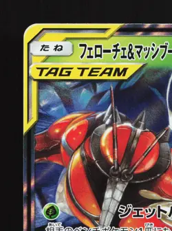 Pheromosa & Buzzwole GX 001/173 Tag All Stars NM Japanese Pokemon Card TCG - Image 2