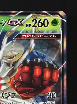 Pheromosa & Buzzwole GX 001/173 Tag All Stars NM Japanese Pokemon Card TCG - Image 3