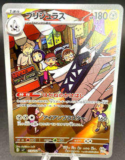 Archaludon AR 113/102 sv7 Stellar Miracle Pokemon TCG Japanese - Image 1
