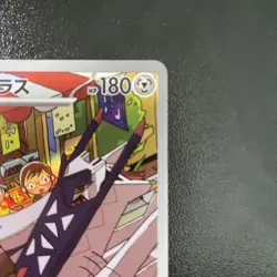 Archaludon AR 113/102 sv7 Stellar Miracle Pokemon TCG Japanese - Image 4