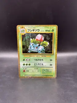 Ivysaur 002/032 CLF Pokemon TCG Classic: Venusaur Holo Japanese - Image 1