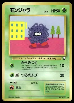 Tangela NO. 114 Glossy Common Vending Series 2 Pokemon Japanese ~ MP - Image 1