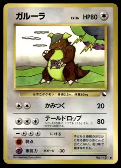 Kangaskhan NO. 115 Red Green Gift Set Pokemon Japanese ~ LP - Image 1