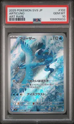 2025 POKEMON JAPANESE SV9-BATTLE PARTNERS ART RARE #102 ARTICUNO PSA 10 - Image 1