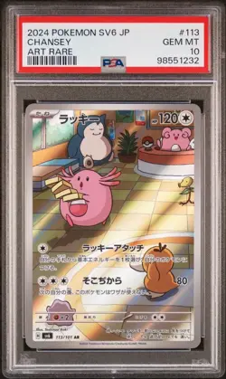 2024 POKEMON JAPANESE SV6 TRANSFORMATION MASK #113 CHANSEY ART RARE PSA 10 - Image 1