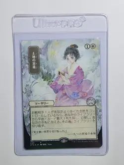 Gift Of Estates {Japanese Alt Art} (Near Mint Foil Etched) [Strixhaven] JP MTG - Image 1