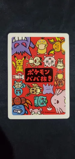 2019 Pokemon Meowth Old Maid Japanese Red Back Promo Playing Card Babanuki - Image 2