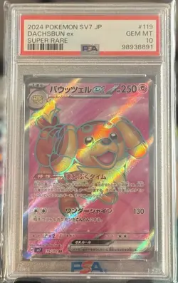 Dachsbun SR 119/102 SV7 Stellar Miracle Pokemon Japanese - Image 1