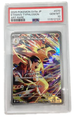 PSA10 Pokemon Card Game CCG Ethan's Typhlosion AR sv9a 070/063 Japanese - Image 1