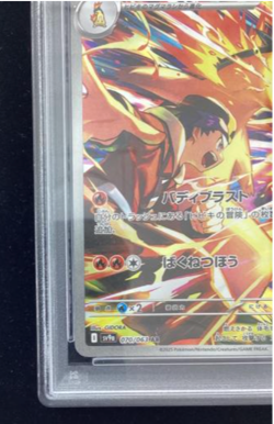 PSA10 Pokemon Card Game CCG Ethan's Typhlosion AR sv9a 070/063 Japanese - Image 4