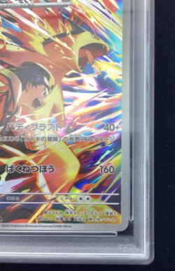 PSA10 Pokemon Card Game CCG Ethan's Typhlosion AR sv9a 070/063 Japanese - Image 5