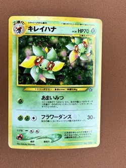 Pokemon Bellossom Gold, Silver, to a New World No.182 Holo JPN - Neo Genesis Sym - Image 1
