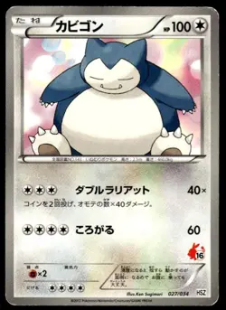 Snorlax 027/034 Tepig Half Deck Pokemon Japanese ~ HP - Image 1