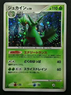 Sceptile Stormfront 005/092 Pokemon 1st Edition Japanese Rare Holo 2008 DP LP - Image 1
