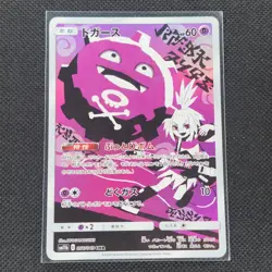 Koffing - 056/049 - CHR - Dream League - Japanese - Pokemon Card - NM/M - Image 1