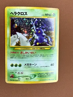 Pokemon Heracross No.214 Gold, Silver, to a New World - Neo Genesis Symbol JPN - Image 1