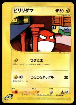 Voltorb 039/088 1st Edition Mysterious Mountains e-Reader Pokemon Japanese ~ LP - Image 1