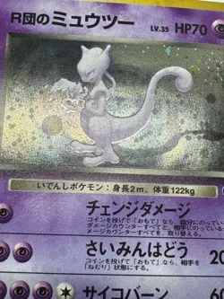 Rocket's Mewtwo [HOLO SHIFT ERROR] (No. 150) Gym Challenge Japanese Pokemon ~ NM - Image 2