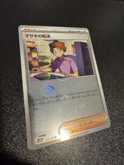 Bill's Transfer 164/165 Pokeball Japanese Pokemon SV: Scarlet & Violet 151 NM - Image 2