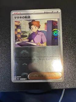 Bill's Transfer 164/165 Pokeball Japanese Pokemon SV: Scarlet & Violet 151 NM - Image 3