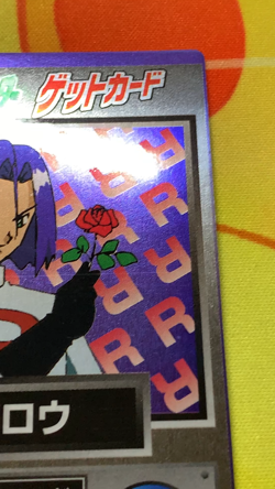 Team Rocket James Pokemon Meiji Get Card Japanese #2476 - Image 2