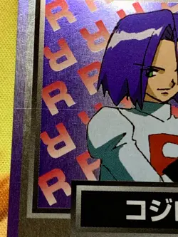 Team Rocket James Pokemon Meiji Get Card Japanese #2476 - Image 5