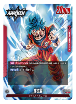 Dragon Ball Super Card Game [FB01] Awakening Pulse (JP) Sealed Box - U.S. Seller - Image 4