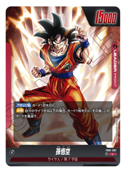 Dragon Ball Super Card Game [FB01] Awakening Pulse (JP) Sealed Box - U.S. Seller - Image 5