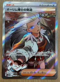 Pokemon card Japanese sv4k 085/066 Professor Sada's Spirit SR M/NM Holo - Image 2