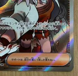 Pokemon card Japanese sv4k 085/066 Professor Sada's Spirit SR M/NM Holo - Image 5