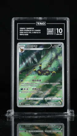 TAG 10 - Umbreon Art Rare 0615/15 CBB2 Gem Pack Vol 2 Pokemon Chinese Card - Image 1