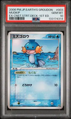 PSA 10 Mudkip 003/016 1st Edition Earth's Groudon Starter Pokemon Japanese - Image 1