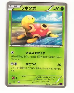 Shuckle 001/078 Common 2016 Psychic King Pokemon Japanese NM - Image 1
