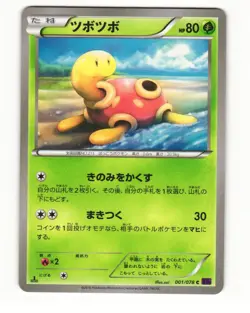 Shuckle 001/078 Common 2016 Psychic King Pokemon Japanese NM - Image 1
