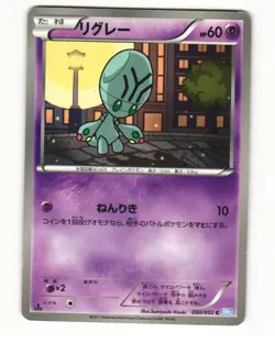 Elgyem 030/052 Common 2011 Hail Blizzard Pokemon Japanese HP - Image 1