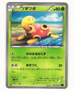 Shuckle 001/078 Common 2016 Psychic King Pokemon Japanese NM - Image 1