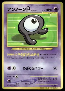 Unown R NO. 201 Glossy Promo Corocoro Comics Pokemon Japanese ~ LP - Image 1