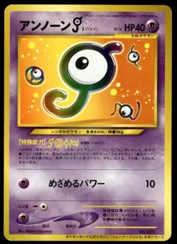 Unown J NO. 201 Promo Trainer Magazine Pokemon Japanese ~ LP - Image 1